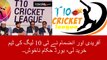 Shahid Afridi and Inzamam ul Haq introduce New Team In T10 Cricket League