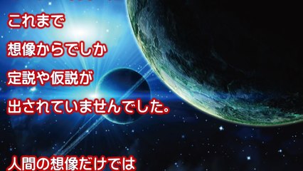【驚愕】NASAも衝撃！宇宙の果てがやば過ぎて世界が震えた　未だに解明されてない謎【世界震撼ちゃんねる】