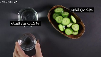 قناع الخيار للقضاء على انتفاخ العينين والهالات السوداء