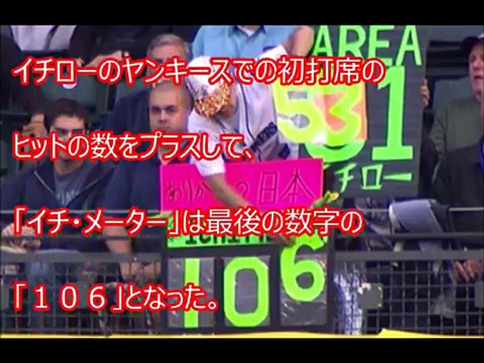 【感動】自他共に認める世界一のイチローファン　彼女の軌跡と奇跡