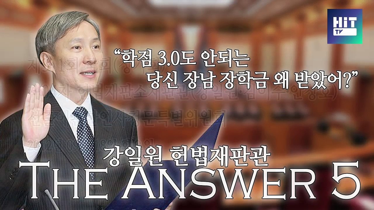 평점 3도 안되는 당신 아들 장학금 왜 받았어? 에 대처하는 강일원의 발언