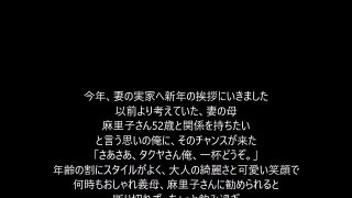 義母51歳の 二駆ア名からでるトロトロのお汁を・・・