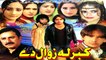 Jahangir Khan Classic HD Telefilm - Kabar La Zawal De - Jahangir Khan ' Hussain Swati