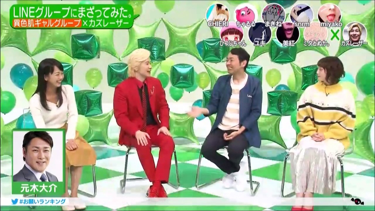 『LINEグループにまざってみた』 おねがいランキング 2017-10-05