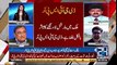 Hamid Mir views on DG ISPR Press conference