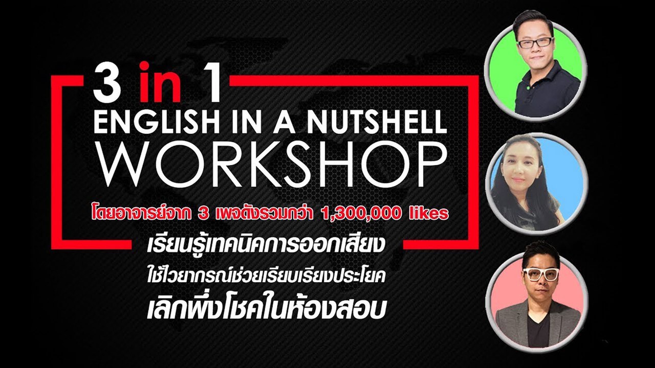 3 in 1 English in a Nutshell Workshop