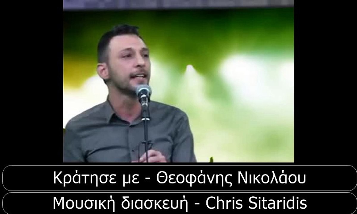 Κράτησε με - Θεοφάνης Νικολάου (Μουσική διασκευή Chris Sitaridis)