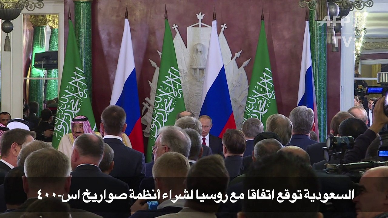 السعودية توقع اتفاقا مع روسيا لشراء انظمة صواري...