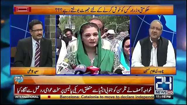 What is The Real Story Behind Deployment of Rangers Outside NAB Court - Ch Ghulam Hussain Reveals