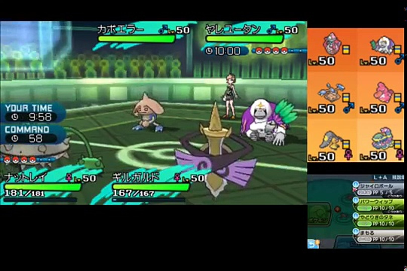 ポケモンsm スキルスワップで相手を詰ませる戦い ダブルレート Video Dailymotion