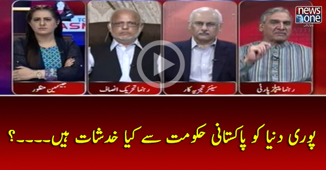 Puri #Dunya Ko #Pakistani #Hukumat Say Kya Khadshat Hain...?