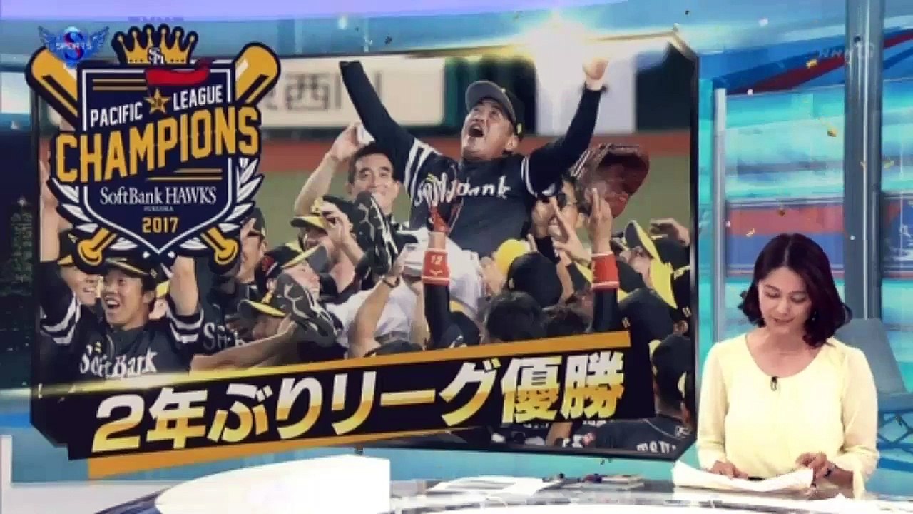 ソフトバンク、パ史上最速リーグ優勝！工藤監督、涙の理由語る 巨人vsDe 3位争い プロ 野球 Japan