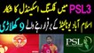 Retained players of islamabad united for psl 3 announced.see complete list in video