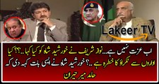 Khursheed Shah Telling About Critical Situation Between Nawaz Sharif And Army