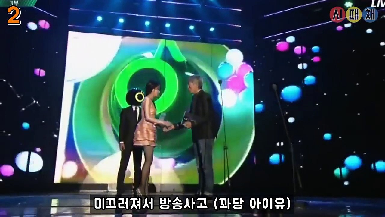 특이한 아이유의 방송 사고, 실수 어떻게 아이유한테만 일어나ㅎ [시때채]