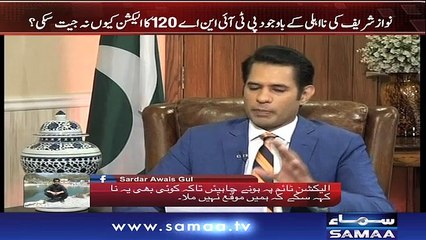 Awaz | SAMAA TV | 05 Oct 2017