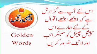 golden words, golden words in english about life, golden words in urdu about life,