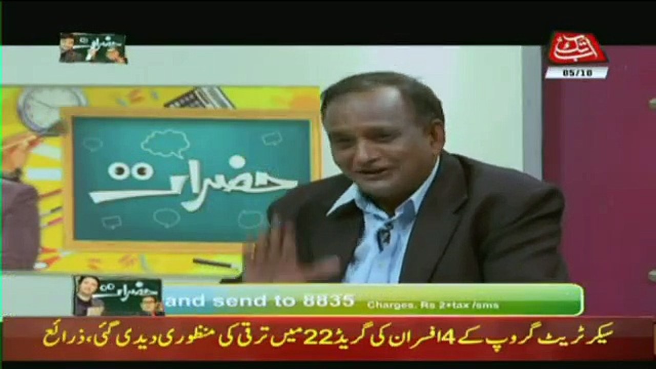Hazraat - 5th October 2017