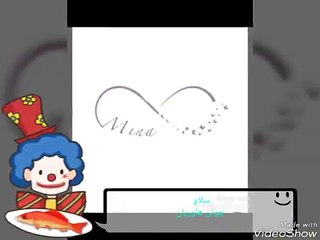 سبسکرایبی ام که ناله م بو بکه ن بی زه حمه ت