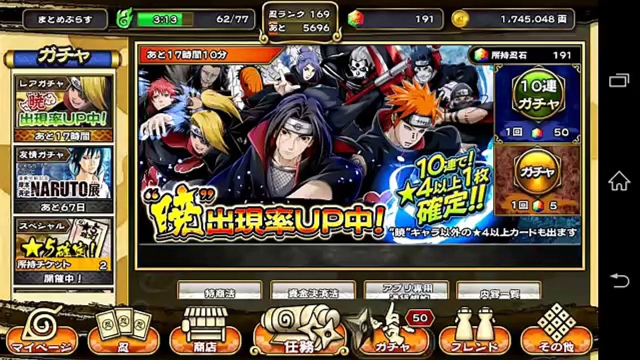 【ナルコレ疾風乱舞】友情ガチャ 1320連 NARUTO展記念サスケ＆ナルト追加 150722