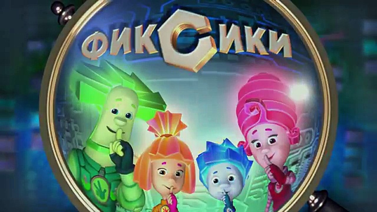Фіксики - Компакт диск