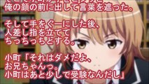 【俺ガイルss】雪乃「一色さん？依頼かしら？悪いけれど今日は…」いろは「あーそれはですねー…」【SSファンch】