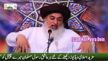 Nawaz Sharif Ne Khatme Nabuwat K Qanoon Main Tarmeem Kiyo ki Allama Khadim Hussain Rizvi Bayan 2017