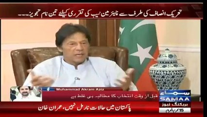 Watch What Imran Khan Is Saying About Zubair Umar & His Governement
