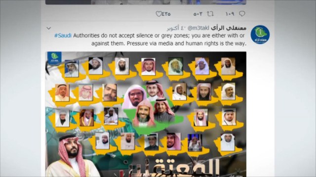 السعودية.. اعتقالات مستمرة بتهم مختلفة ولا حصانة لأحد