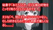 創真「誰のために料理をするんだ？」　緋沙子「創真のためだ//////」ｶｧｧｧｧ　【食戟のソーマss】　アニメ サイドストーリー