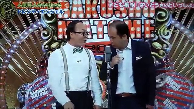 トレンディエンジェル最新ネタ　子供番組　『斉藤さんといっしょ』