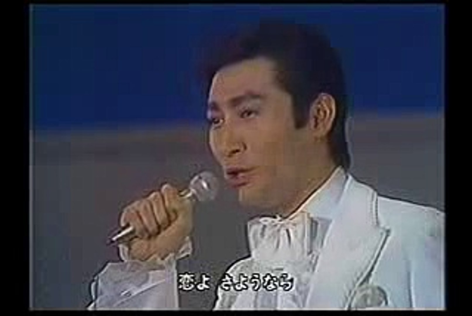 十代の恋よさようなら 神戸一郎 動画 Dailymotion