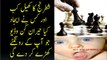 Chess History Urdu Hindi Chess Story Shatranj Ki Ijad Ki Kahani - YouTube
