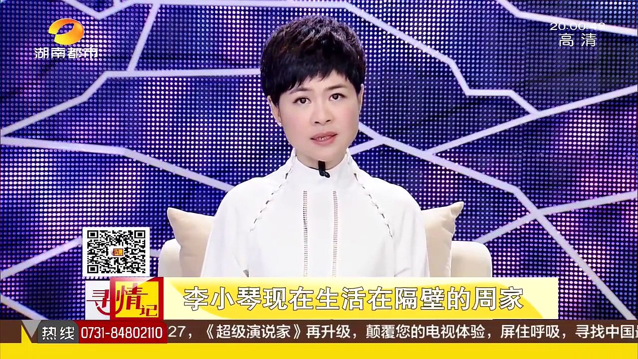 寻情记20170712期 亲情急转弯 哪里是“虫虫”的家？
