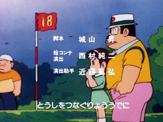 プロゴルファー猿 第14話 「捨て身の攻撃」