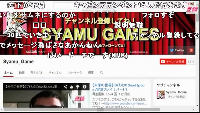 Syamu 第二回ｏｆｆ会の参加方法をレクチャー シャム本編 Video Dailymotion