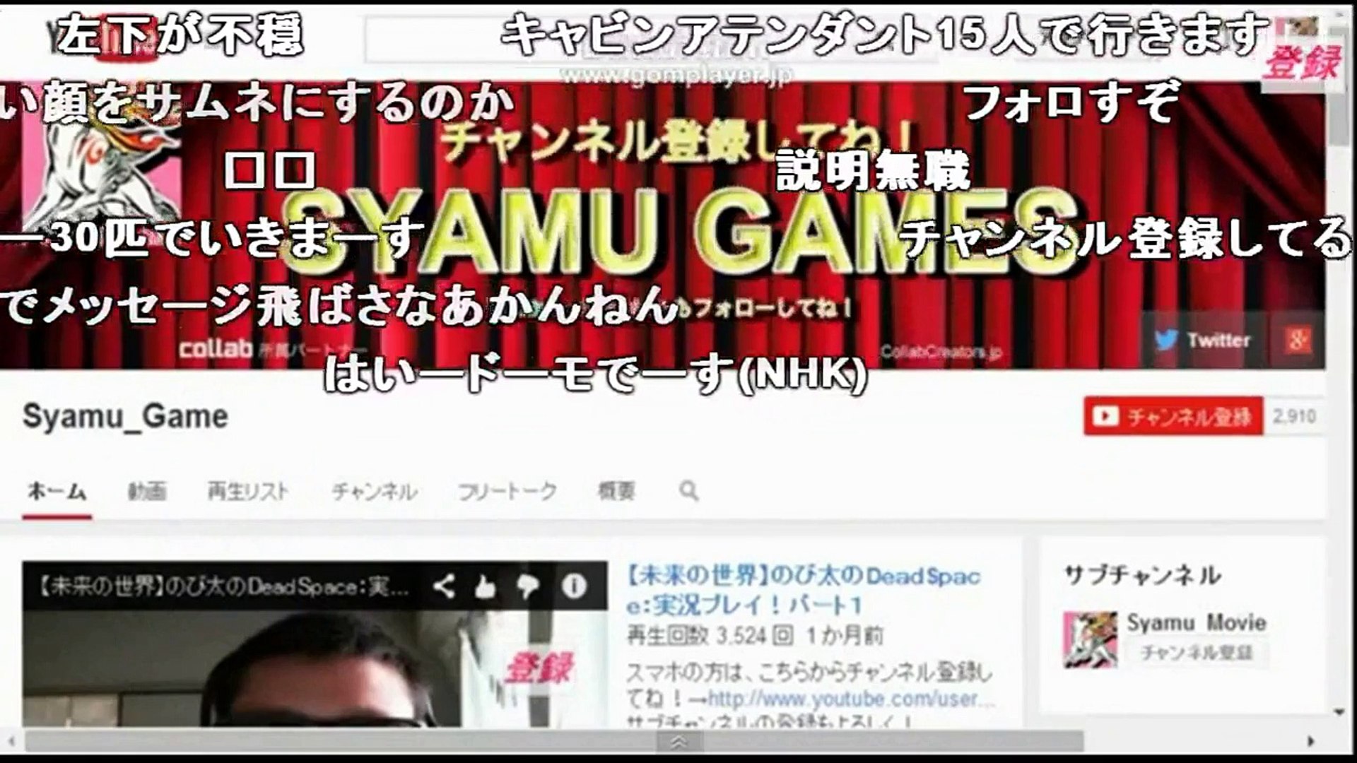 Syamu 第二回ｏｆｆ会の参加方法をレクチャー シャム本編 Video Dailymotion