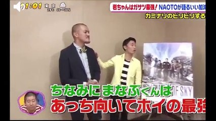 2017/8/21 PON 岩田剛典 NAOTO 三代目メンバーBBQ話 岩ちゃんガザツ最強説