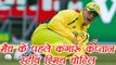 India vs Australia T-20: Steve Smith injured during practice in Ranchi | वन इंडिया हिंदी