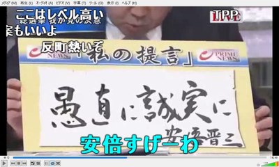 安倍総理生出演【視聴者からの質問に安倍さんと反町さんがｗｗｗｗ( ´艸｀)✨】コメ付きプライムニュース 20171005
