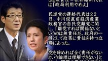 蓮舫代表の中川糾弾声明が『維新・松井に即時論破される』喜劇が発生。投げる前からブーメラン確定の模様