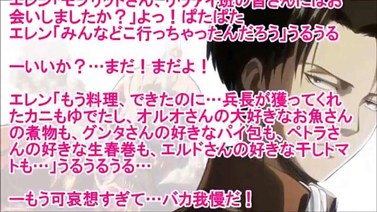 進撃の巨人SS エレンは女の子７話 リヴァイ「テメェ何、人の部下の胸で寝てやがる」
