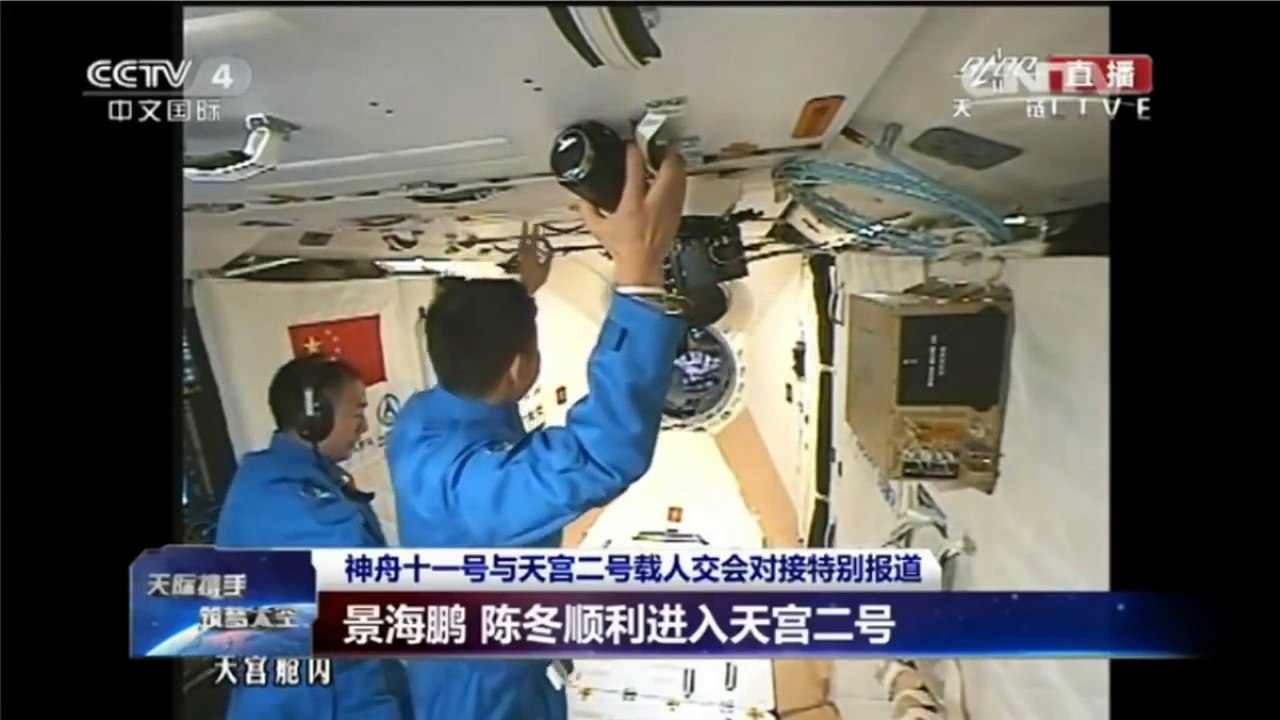 Flat Earth [특종] 조작 논란이 되었던 중국우주정거장 원본 영상~~!