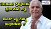 BS Yeddyurappa Wants To Contest Assembly Polls From Shikaripura | Oneindia Kannada