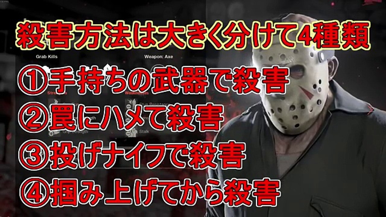 #3【Friday the 13th】グロ注意!!ジェイソンプレイ -解説付き-【ホラー】