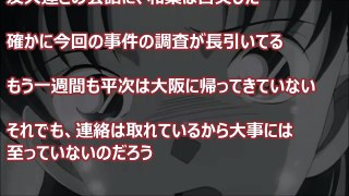 コナンSS平次「和葉、お前抱きしめやんと帰ってきた気がせんわ」恋愛小説名作集