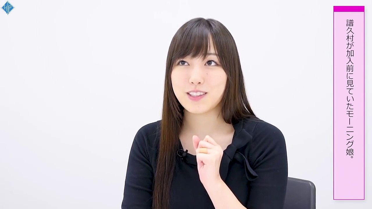 モー娘。’17リーダー譜久村聖　２０周年を語る