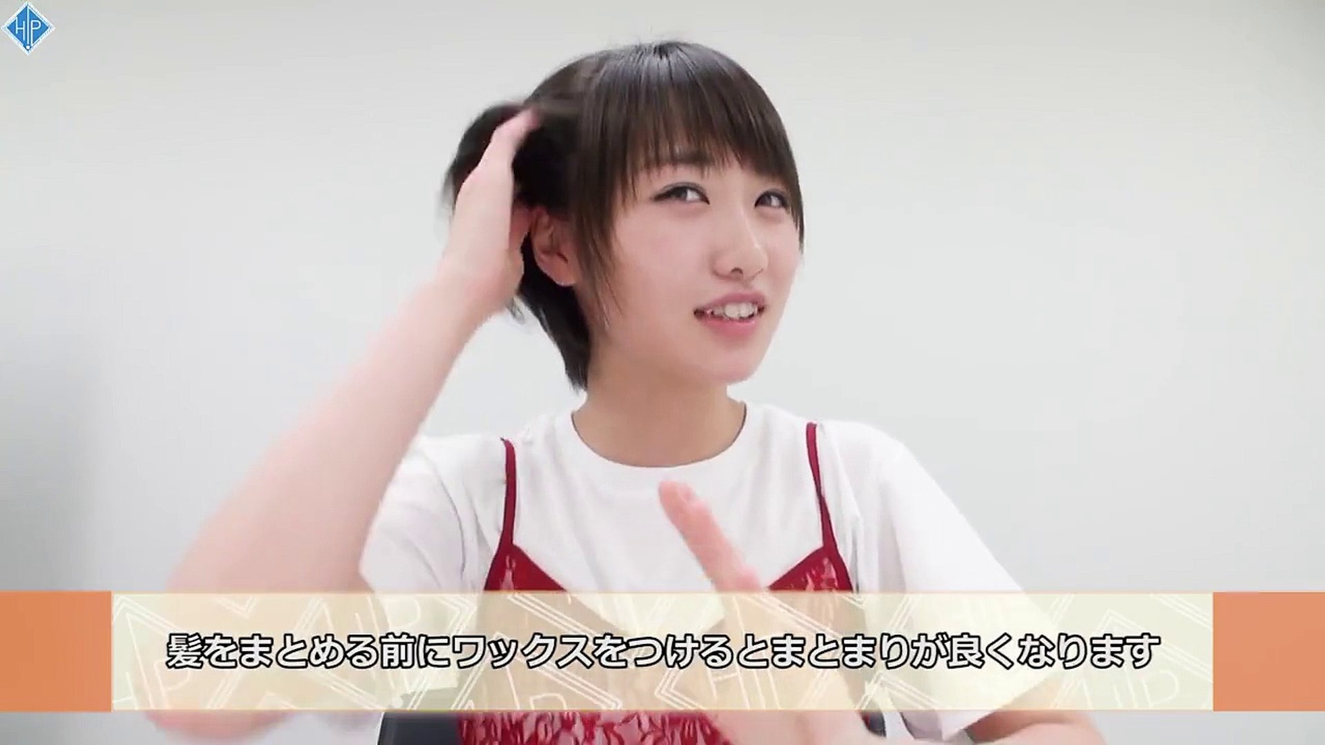 モー娘 17 工藤遥 ショートカット ヘアアレンジ 動画 Dailymotion