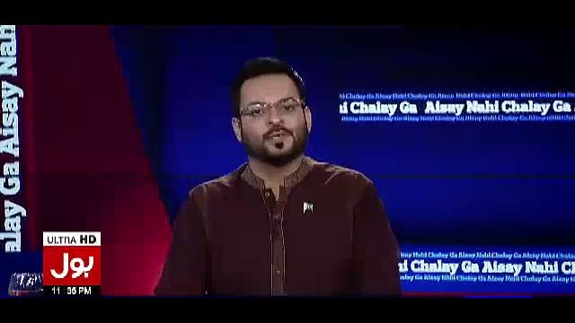 Aamir Liaquat Hussain Plays Leak Call Of Hamid Mir..
