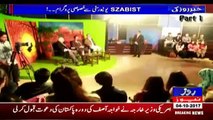 Senator Mian Ateeq on Roze News with Waheed Hussain on 4 Oct 2017